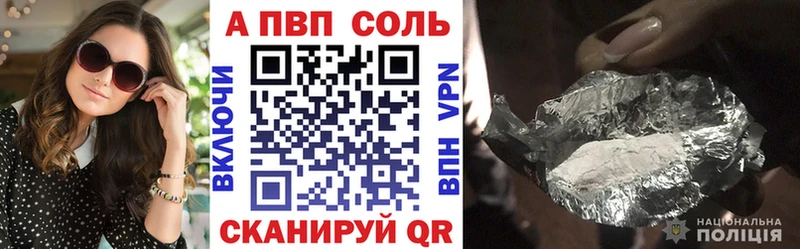 APVP Соль  Вязьма 