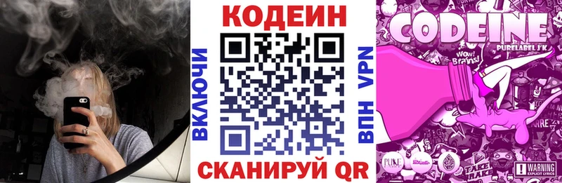 наркотики  Вязьма  Кодеин напиток Lean (лин) 