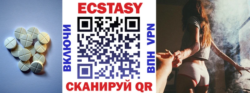 Ecstasy 250 мг  где найти   Вязьма 