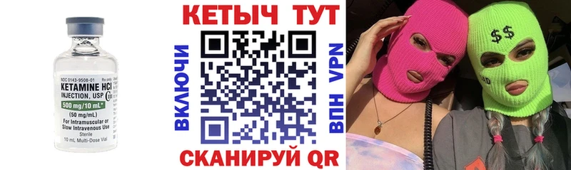 КЕТАМИН VHQ  Вязьма 