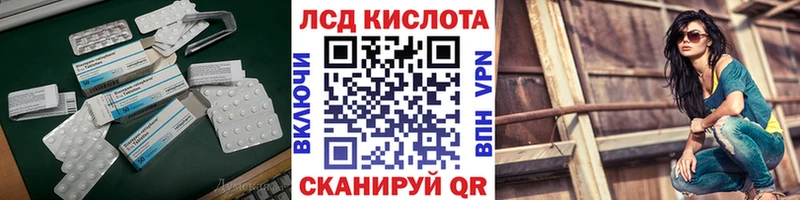 Лсд 25 экстази кислота  Вязьма 