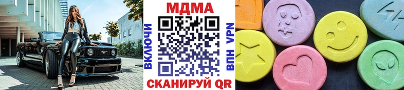 продажа наркотиков  Вязьма  MDMA crystal 