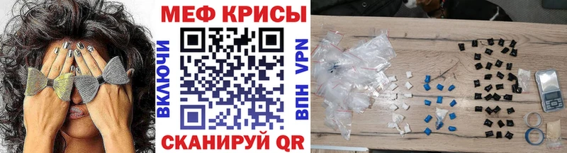 цены наркотик Вязьма МЕФ мука
