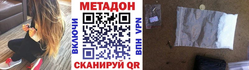 МЕТАДОН белоснежный  наркота  Вязьма 